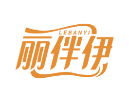 丽伴伊 LEBANYI 第21类厨房洁具商标图样