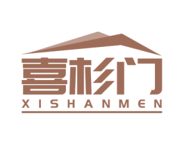 喜杉门 第20类家具商标图样