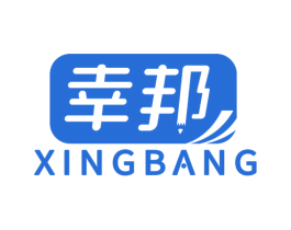 幸邦 第16类办公工具商标图样
