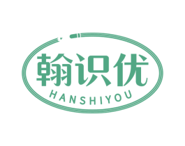 翰识优 第16类办公工具商标图样