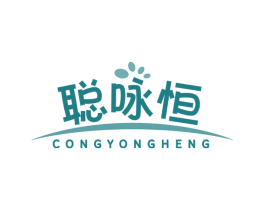 聪咏恒 第16类办公工具商标图样