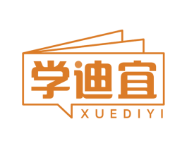 学迪宜 第16类办公工具商标图样