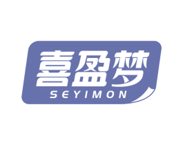 喜盈梦 SEYIMON 第16类办公工具商标图样