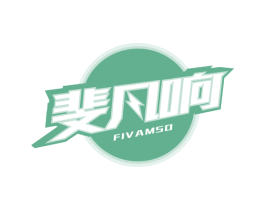 斐凡响 FIVAMSO 第15类乐器商标图样