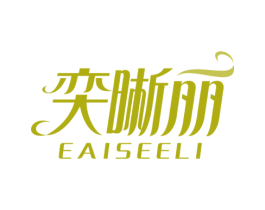 奕晰丽 EAISEELI 第9类科学仪器商标图样