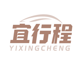 宜行程 第9类科学仪器商标图样