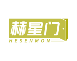 赫星门 HESENMON 第6类五金金属商标图样