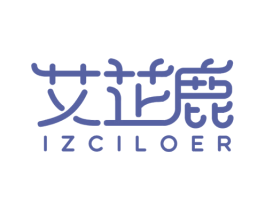 艾芷鹿  IZCILOER 第5类医药商标图样