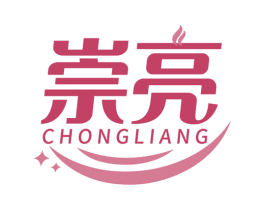 崇亮 第4类燃料油脂商标图样