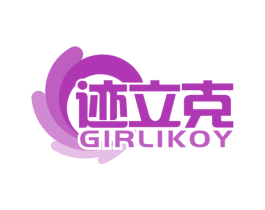 迹立克 GIRLIKOY 第3类化妆品商标图样