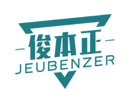 俊本正 JEUBENZER 第3类化妆品商标图样