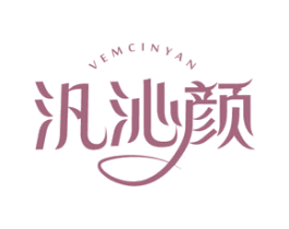 汎沁颜 VEMCINYAN 第3类化妆品商标图样