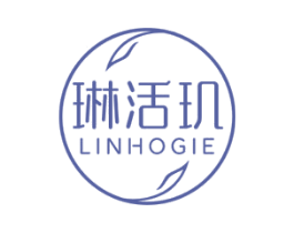琳活玑 LINHOGIE 第3类化妆品商标图样