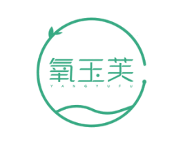 氧玉芙 第3类化妆品商标图样