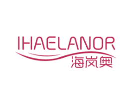 IHAELANOR 海岚奥 第3类化妆品商标图样