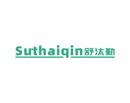 SUTHAIQIN舒汰勤 第3类化妆品商标图样