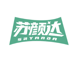 苏颜达 SRYANDA 第3类化妆品商标图样
