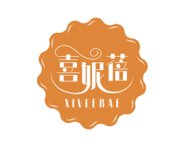 喜妮蓓  XIVEEBAE 第3类化妆品商标图样