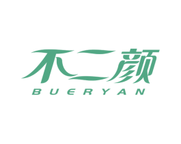 不二颜 第2类颜料油漆商标图样