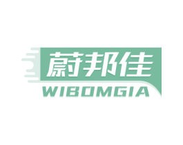 蔚邦佳 WIBOMGIA 第2类颜料油漆商标图样