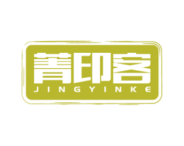 菁印客 第2类颜料油漆商标图样
