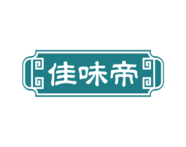 佳味帝 第30类小食配料商标图样