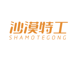 沙漠特工 第29类食品商标图样
