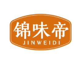 锦味帝 第29类食品商标图样