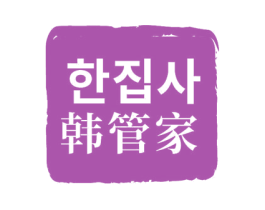 韩管家 第43类餐饮酒店商标图样