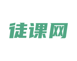 徒课网 第35类广告贸易商标图样