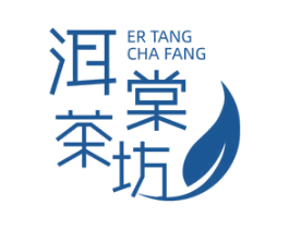 洱棠茶坊 第30类小食配料商标图样