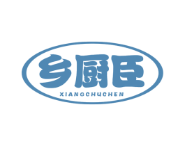 乡厨臣 第29类食品商标图样