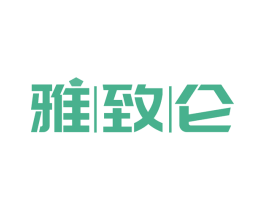 雅致仑 第20类家具商标图样