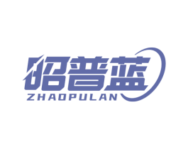 昭普蓝 第11类家用电器商标图样