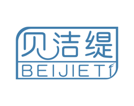 贝洁缇 第3类化妆品商标图样