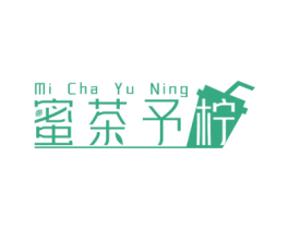 蜜茶予柠 第43类餐饮酒店商标图样