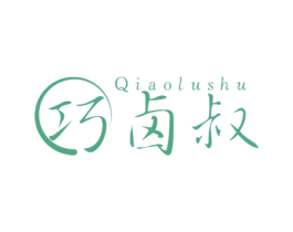 巧卤叔 第35类广告贸易商标图样