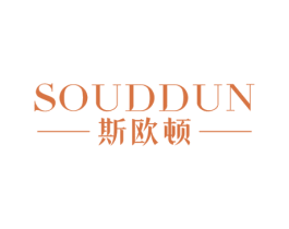 SOUDDUN 斯欧顿 第18类皮革箱包商标图样