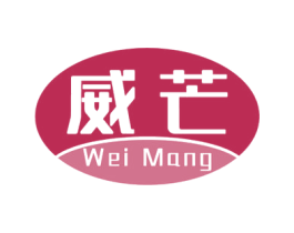 威芒 第5类医药商标图样