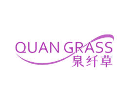泉纤草 QUAN GRASS 第3类化妆品商标图样