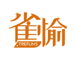 雀愉 TREFUNS 第28类体育玩具商标图样