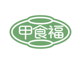 甲食福 第30类小食配料商标图样