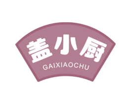 盖小厨 第43类餐饮酒店商标图样