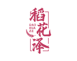 稻花泽 第30类小食配料商标图样