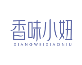 香味小妞 第29类食品商标图样