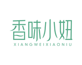 香味小妞 第30类小食配料商标图样