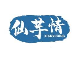 仙芋情 第43类餐饮酒店商标图样