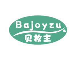 贝妆主 BAJOYZU 第3类化妆品商标图样