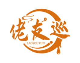 佬友巡 第43类餐饮酒店商标图样