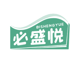 必盛悦 第43类餐饮酒店商标图样